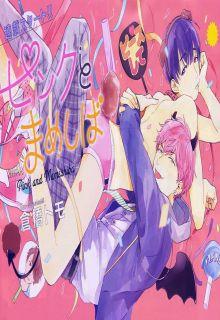 Portada de Pink To Mameshiba