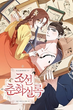 Portada de Pinturas eróticas en la dinastía Joseon