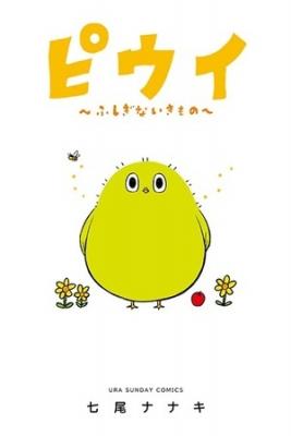 Portada de Piwi