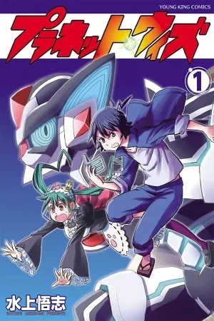 Portada de Planet With