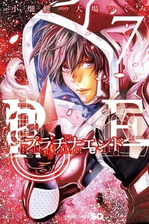 Portada de Platinum End