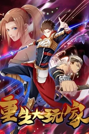Portada de Player Reborn