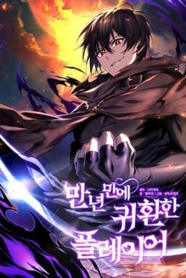 Portada de Player Who Returned 10 000 Years Later