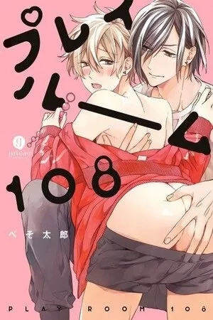 Portada de Playroom 108