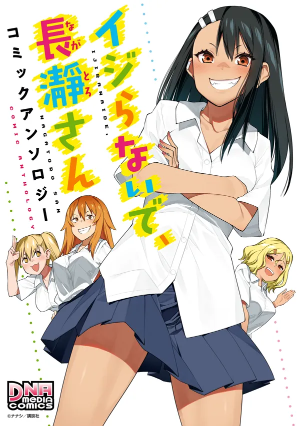Portada de Please Bully Me Miss Badass