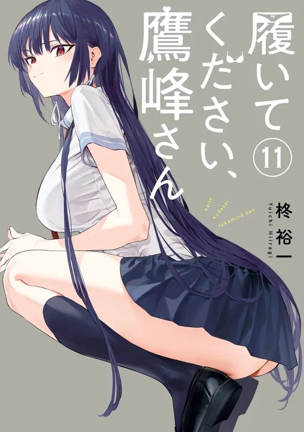 Portada de Please Put These On Takamine San