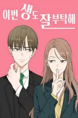 Portada de Please Take Care Me In This Life As Well