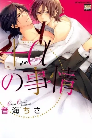 Portada de Plus Alpha no Jijou