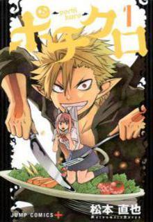 Portada de Pochi Kuro