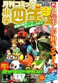 Portada de Pocket Monsters Special Bw