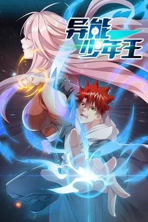 Portada de Poderoso rey adolesente
