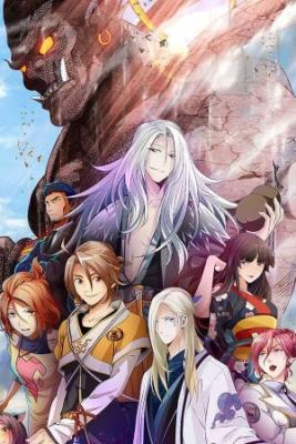 Portada de Poem Of The Penglai Immortals