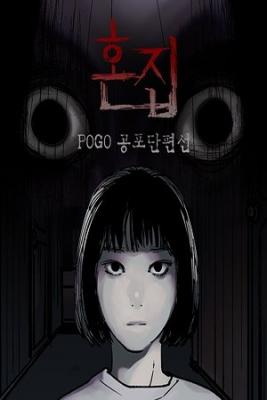 Portada de Pogo