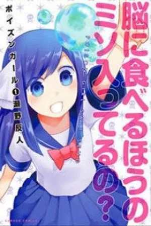 Portada de Poison Girl