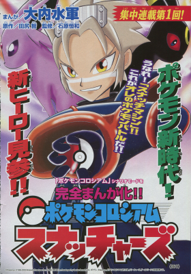 Portada de Pokemon Colosseum Snatchers