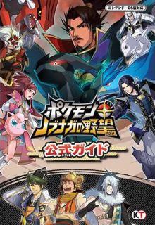 Portada de Pokemon Conquest