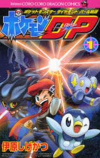 Portada de Pokemon Diamond And Pearl Adventure
