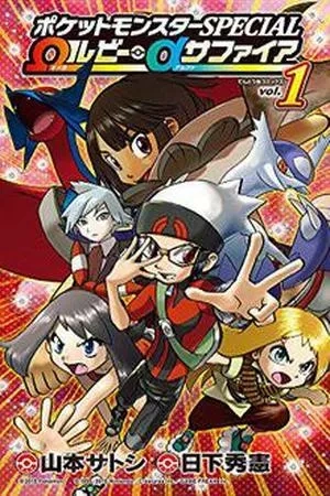 Portada de Pokemon Special ORAS