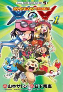 Portada de Pokemon Special Xy