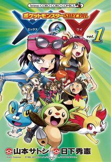 Portada de Pokemon Xy Special