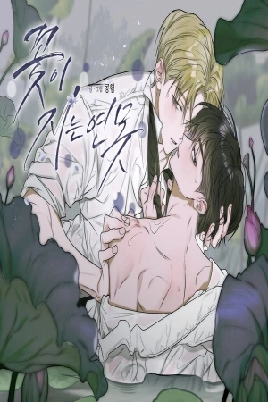 Portada de Pond With Flowers