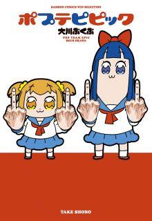 Portada de Pop Team Epic