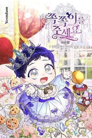 Portada de Por favor dame ese chupete