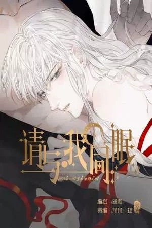 Portada de Por favor, duerme conmigo