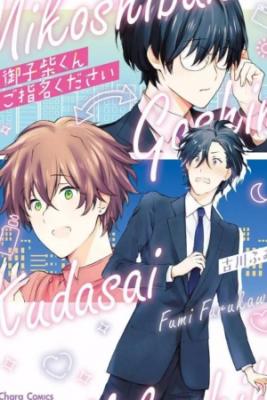 Portada de Por Favor Llamame Mikoshiba Kun