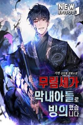 Portada de Poseyendo Al Hijo Menor Del Clan Murim