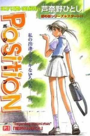 Portada de PositioN