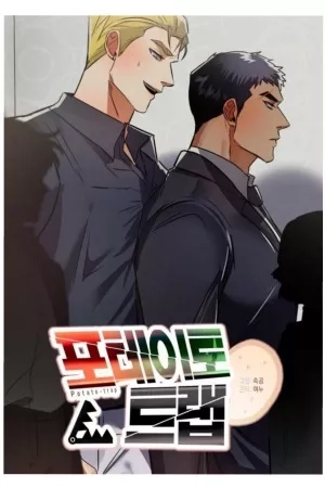 Portada de Potato trap
