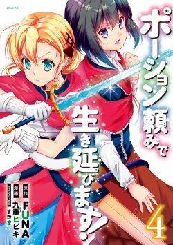 Portada de Potion Danomi De Ikinobimasu