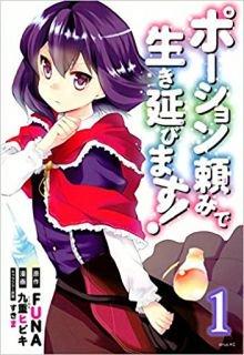 Portada de Potion Tanomi De Ikinobimasu