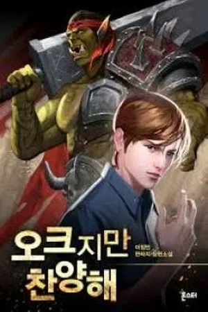 Portada de Praise the Orc!