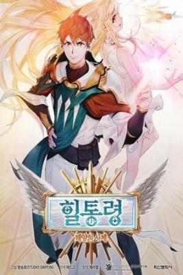 Portada de Presidente Hill Sacerdote Del Sol