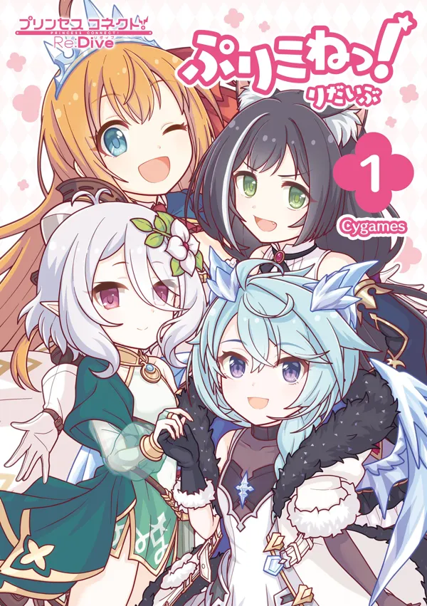 Portada de Priconne