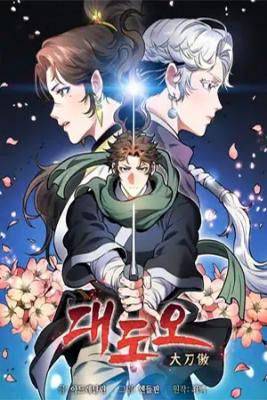 Portada de Pride Of The Blade