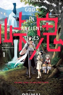 Portada de Primal Gods In Ancient Times