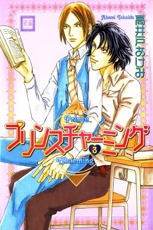 Portada de Prince Charming