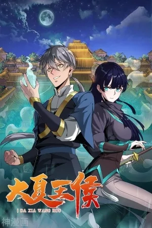 Portada de prince of daxia