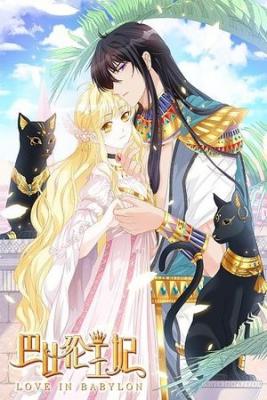 Portada de Princesa De Babilonia Amor En Babilonia