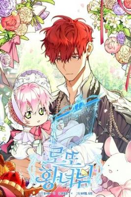 Portada de Princesa Lotto