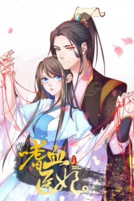 Portada de Princesa Sedienta De Sangre