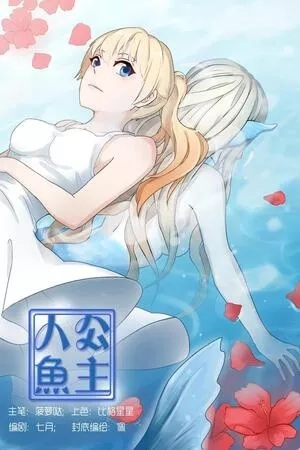 Portada de princesa sirena