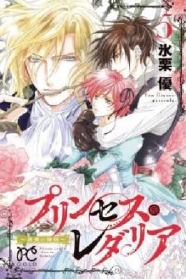Portada de Princess Ledalia Bara No Kaizoku