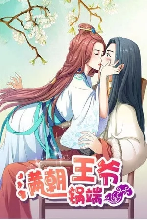 Portada de Príncipe de Manchuria Zin