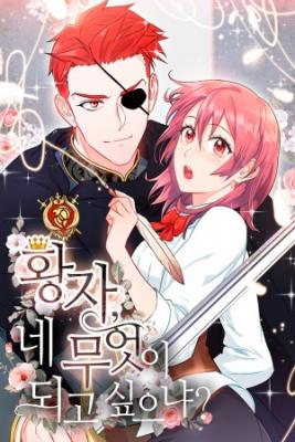 Portada de Principe Que Quieres Ser
