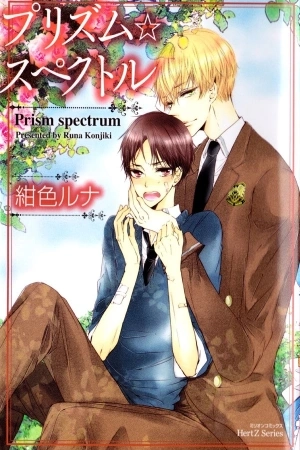 Portada de Prism Spectrum