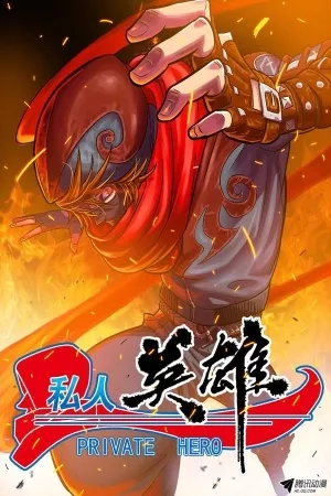 Portada de Private Hero